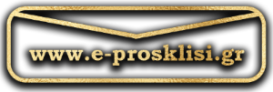 www.e-prosklisi.gr